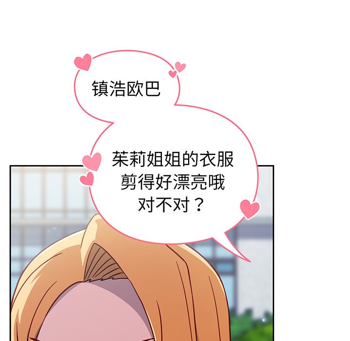 [Manhwa] Lovers above Qingmei are not full Plot, female student#[184P]-151
