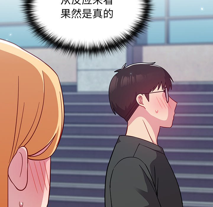 [Manhwa] Lovers above Qingmei are not full Plot, female student#[184P]-155