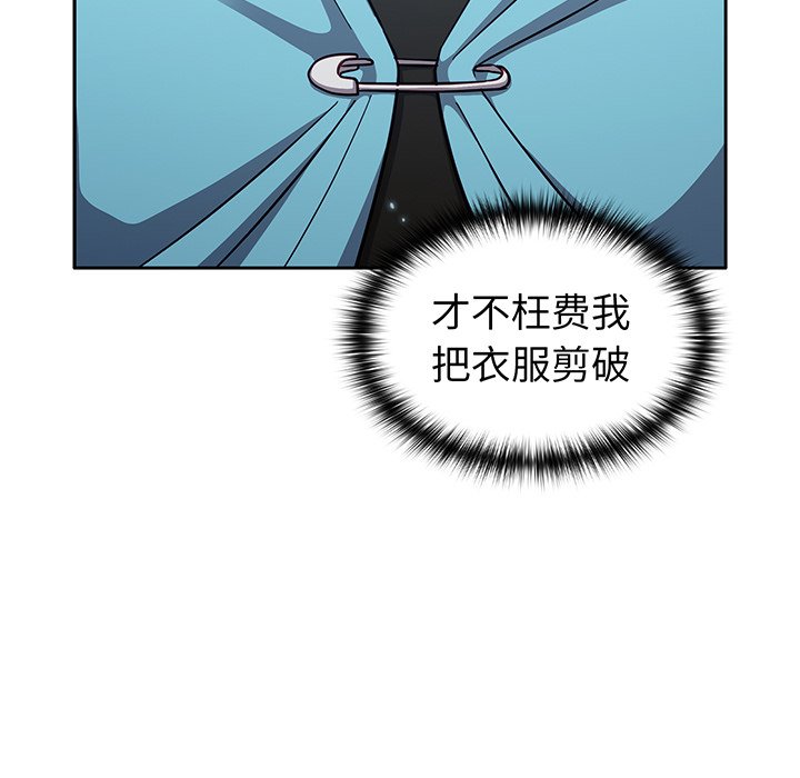 [Manhwa] Lovers above Qingmei are not full Plot, female student#[184P]-158