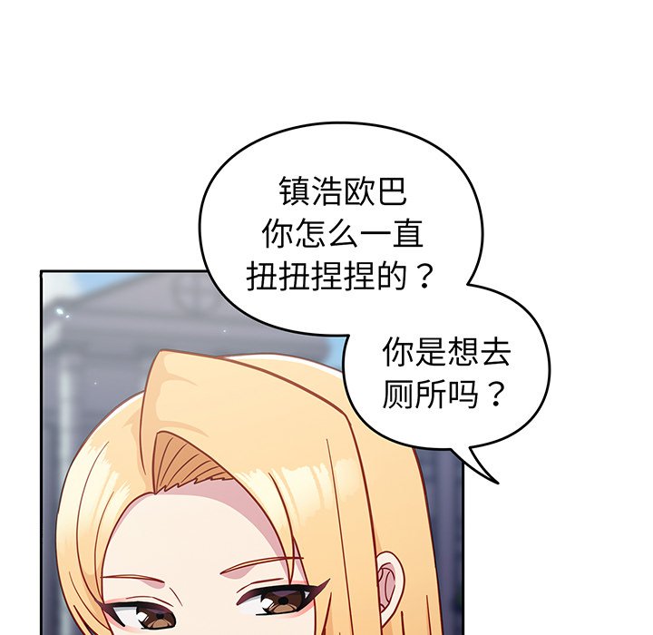 [Manhwa] Lovers above Qingmei are not full Plot, female student#[184P]-167