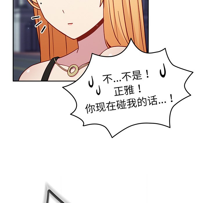 [Manhwa] Lovers above Qingmei are not full Plot, female student#[184P]-168