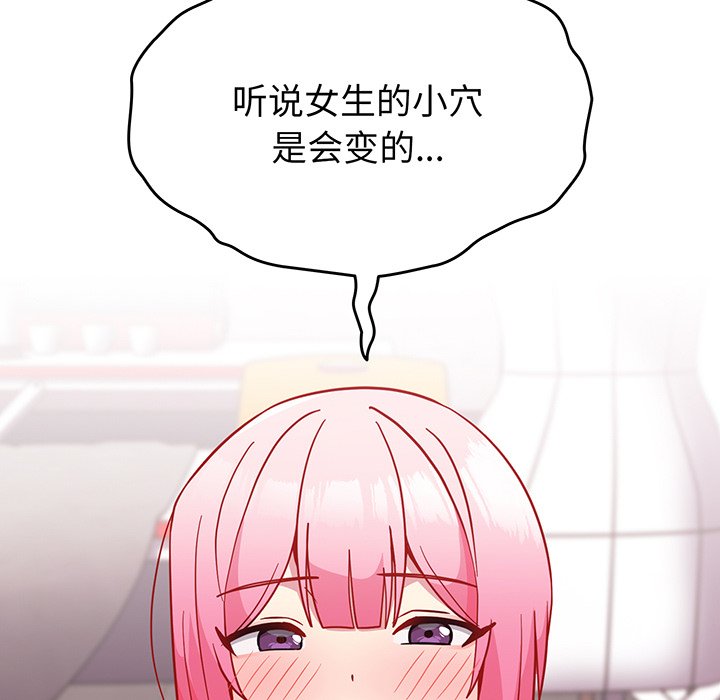 [Manhwa] Lovers above Qingmei are not full Plot, female student#[184P]-23