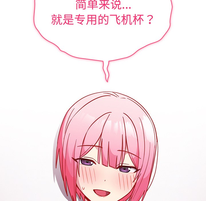 [Manhwa] Lovers above Qingmei are not full Plot, female student#[184P]-30