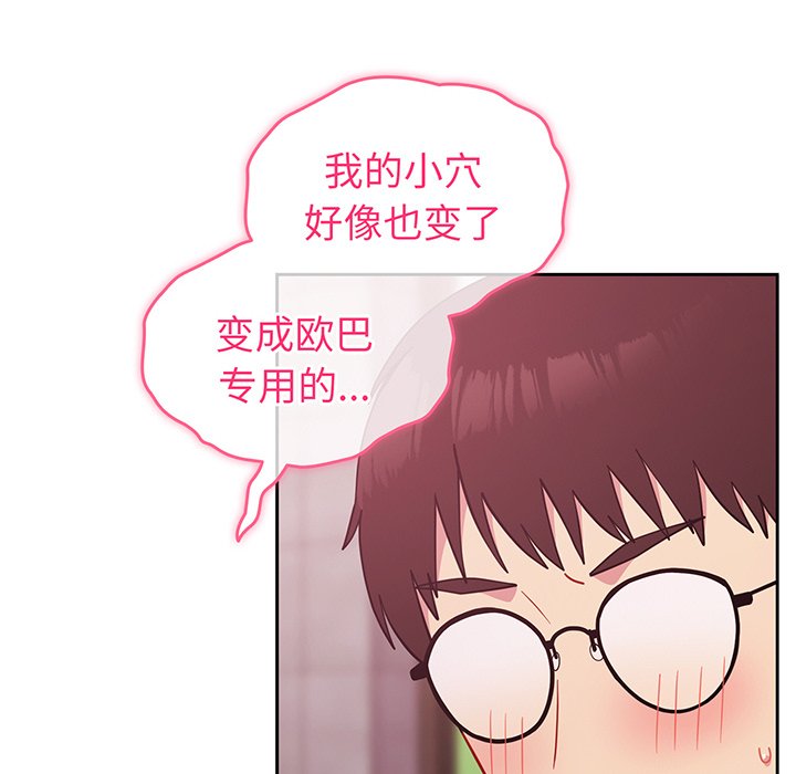 [Manhwa] Lovers above Qingmei are not full Plot, female student#[184P]-33