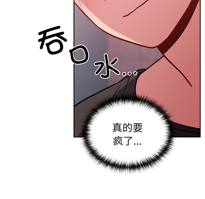 [Manhwa] Lovers above Qingmei are not full Plot, female student#[184P]-42