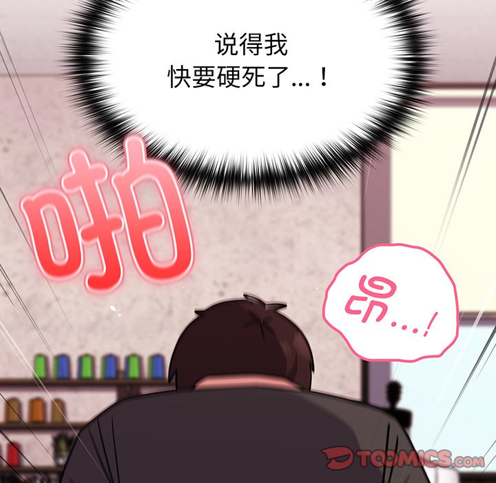 [Manhwa] Lovers above Qingmei are not full Plot, female student#[184P]-44