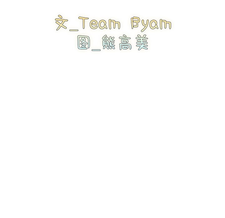 [Manhwa] Lovers above Qingmei are not full Plot, female student#[184P]-8