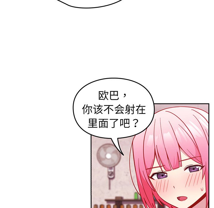 [Manhwa] Lovers above Qingmei are not full Plot, female student#[184P]-81