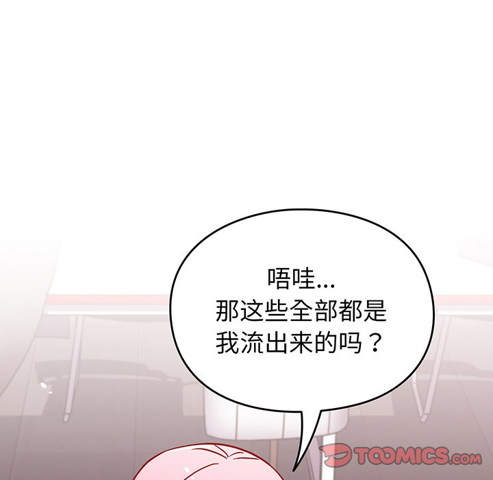[Manhwa] Lovers above Qingmei are not full Plot, female student#[184P]-84