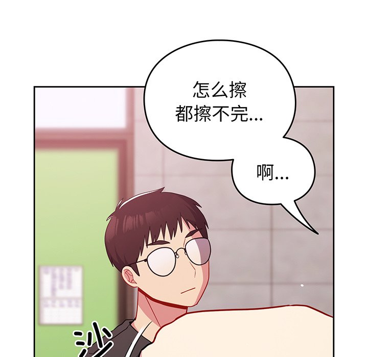[Manhwa] Lovers above Qingmei are not full Plot, female student#[184P]-87