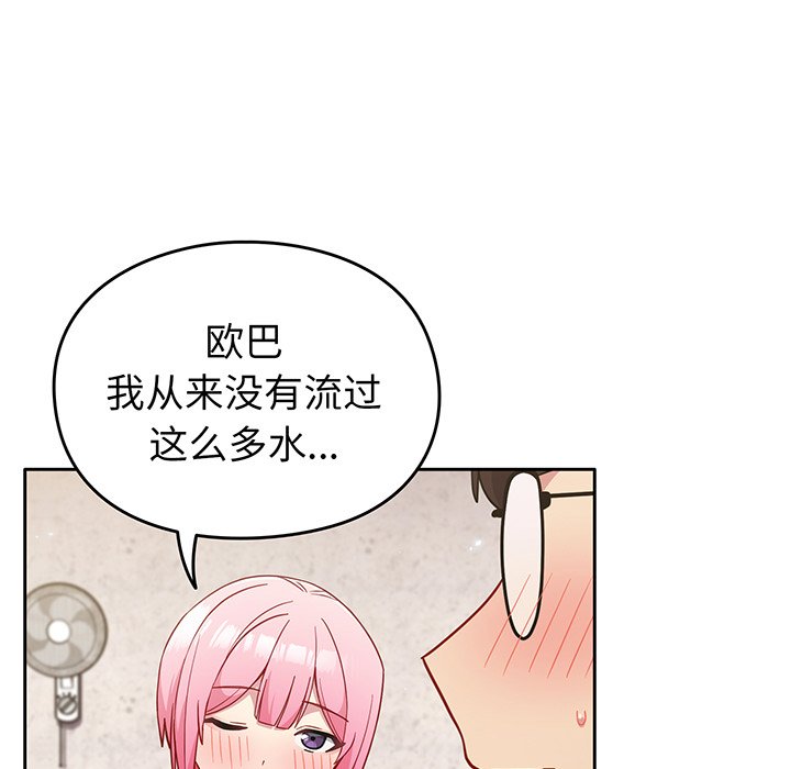 [Manhwa] Lovers above Qingmei are not full Plot, female student#[184P]-89