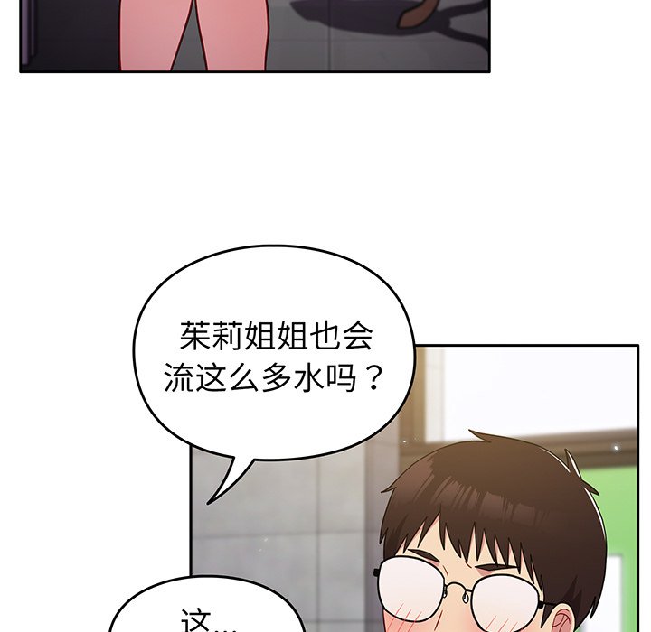 [Manhwa] Lovers above Qingmei are not full Plot, female student#[184P]-91