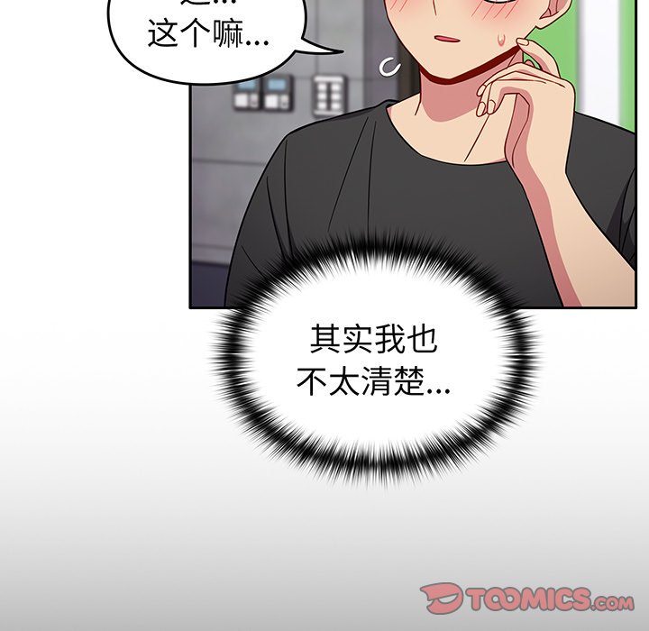[Manhwa] Lovers above Qingmei are not full Plot, female student#[184P]-92