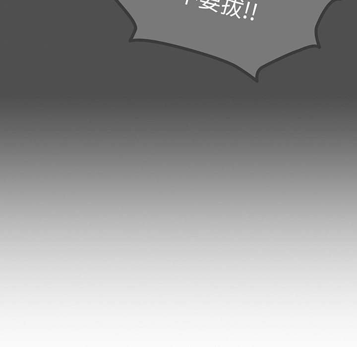 [Manhwa] Lovers above Qingmei are not full Plot, female student#[184P]-95
