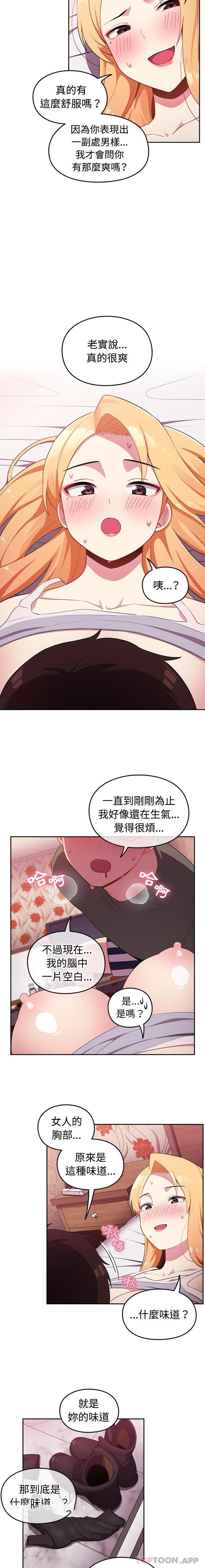 [Manhwa] Lovers above Qingmei are not full Plot, female student#[16P]-12