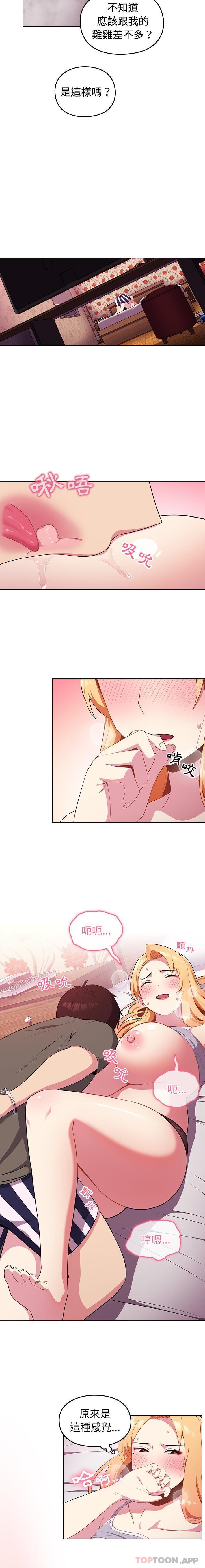 [Manhwa] Lovers above Qingmei are not full Plot, female student#[16P]-13