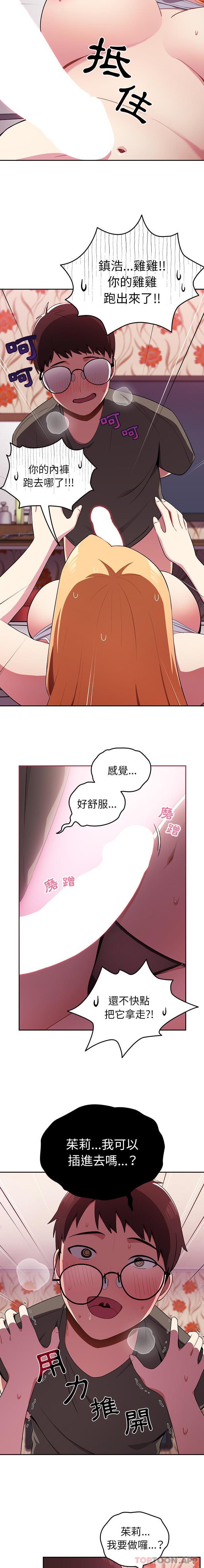 [Manhwa] Lovers above Qingmei are not full Plot, female student#[16P]-15