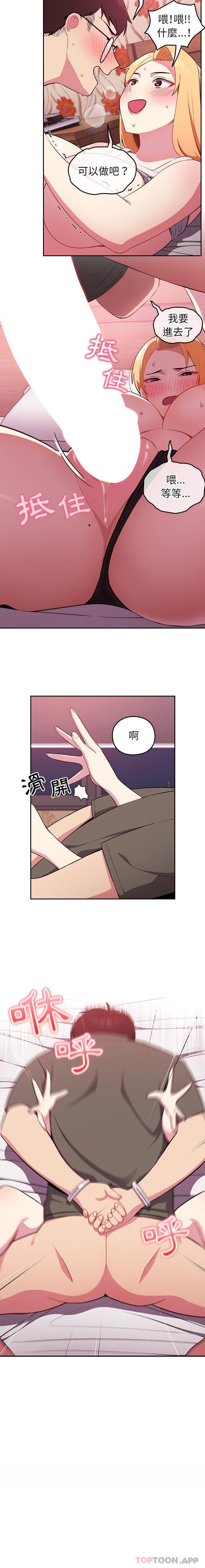 [Manhwa] Lovers above Qingmei are not full Plot, female student#[16P]-16