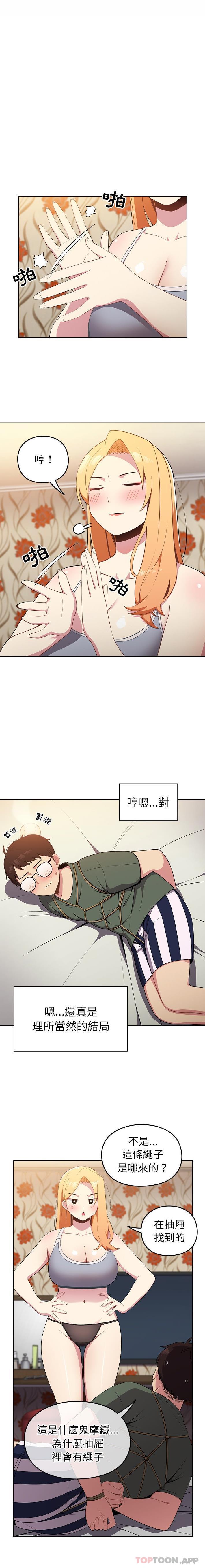 [Manhwa] Lovers above Qingmei are not full Plot, female student#[16P]-2