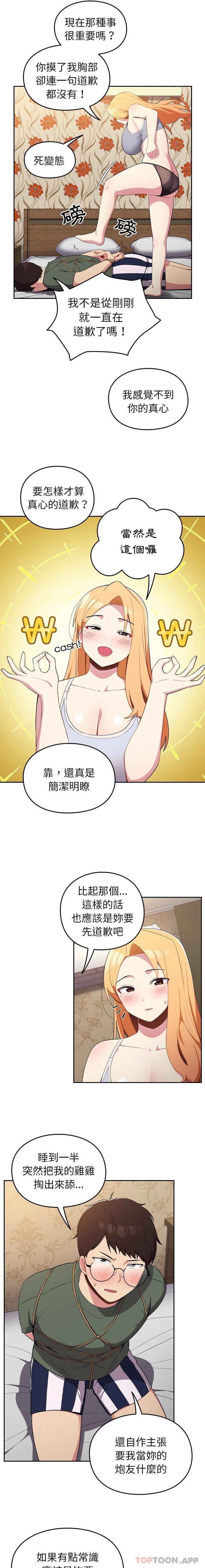 [Manhwa] Lovers above Qingmei are not full Plot, female student#[16P]-3