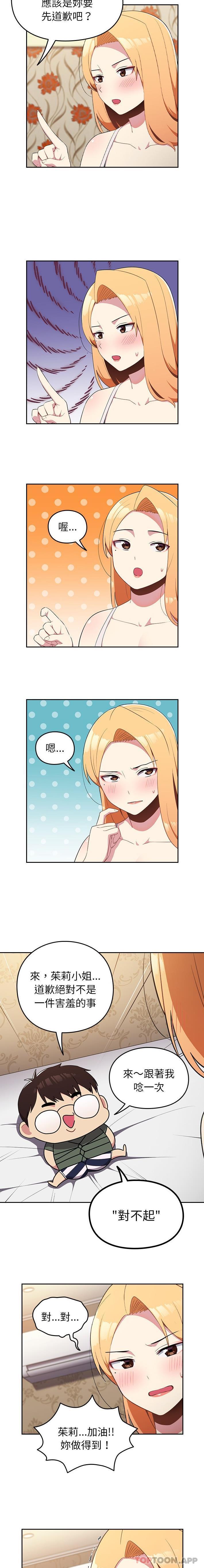 [Manhwa] Lovers above Qingmei are not full Plot, female student#[16P]-4