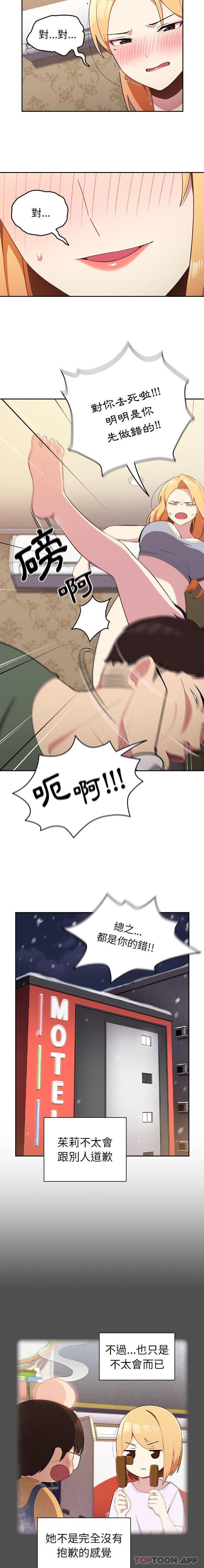 [Manhwa] Lovers above Qingmei are not full Plot, female student#[16P]-5