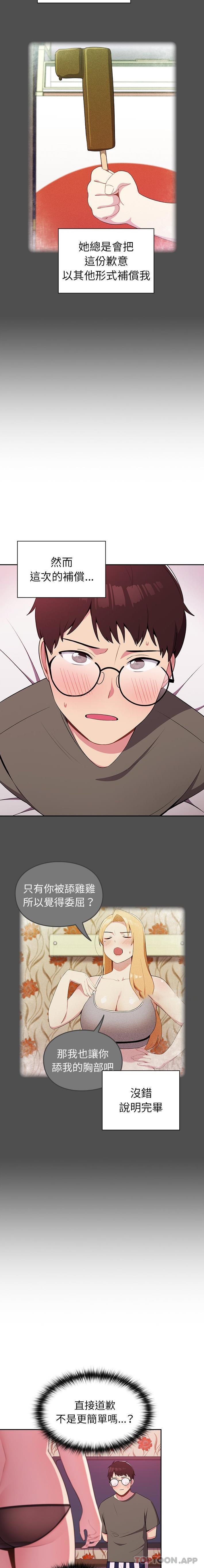 [Manhwa] Lovers above Qingmei are not full Plot, female student#[16P]-6