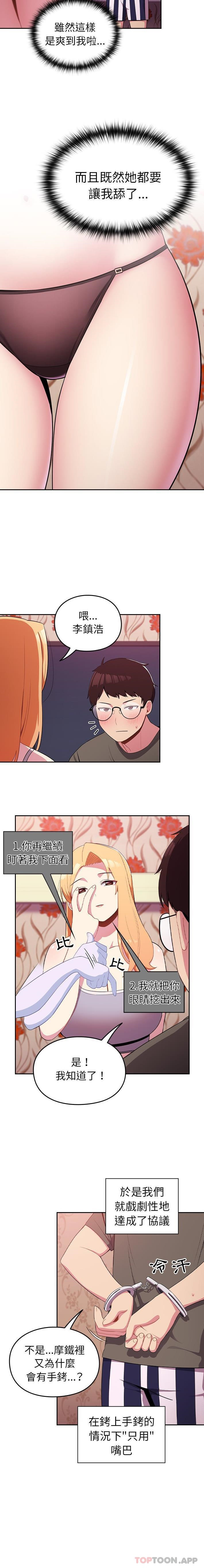 [Manhwa] Lovers above Qingmei are not full Plot, female student#[16P]-7