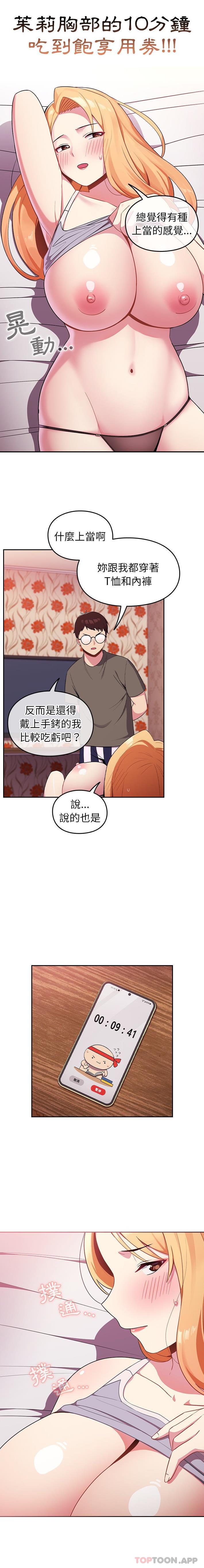 [Manhwa] Lovers above Qingmei are not full Plot, female student#[16P]-8