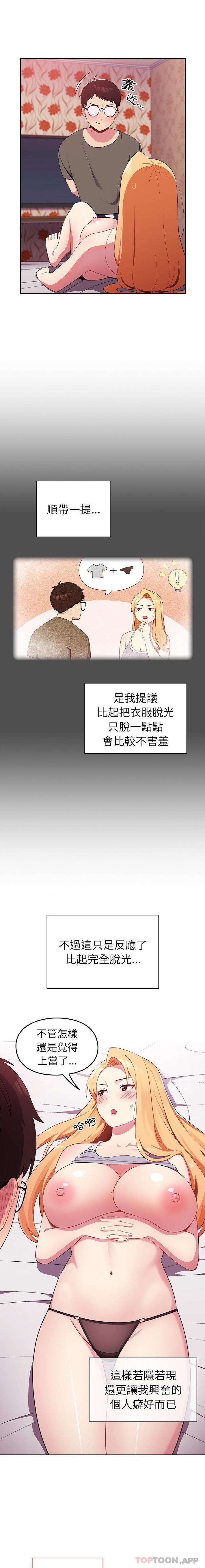 [Manhwa] Lovers above Qingmei are not full Plot, female student#[16P]-9