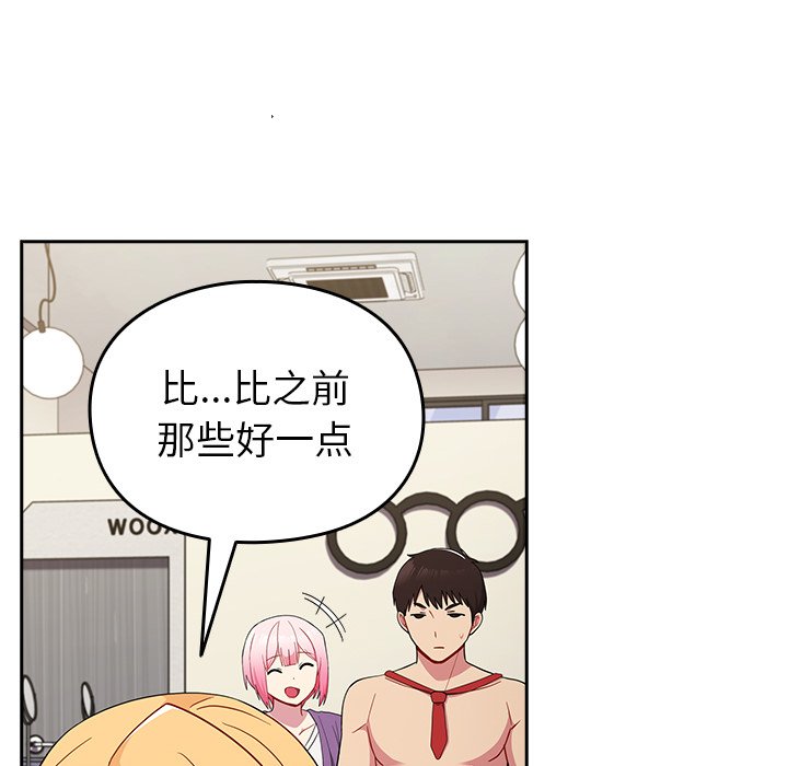 [Manhwa] Lovers above Qingmei are not full Plot, female student#[161P]-101