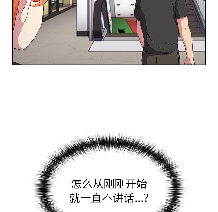 [Manhwa] Lovers above Qingmei are not full Plot, female student#[161P]-109