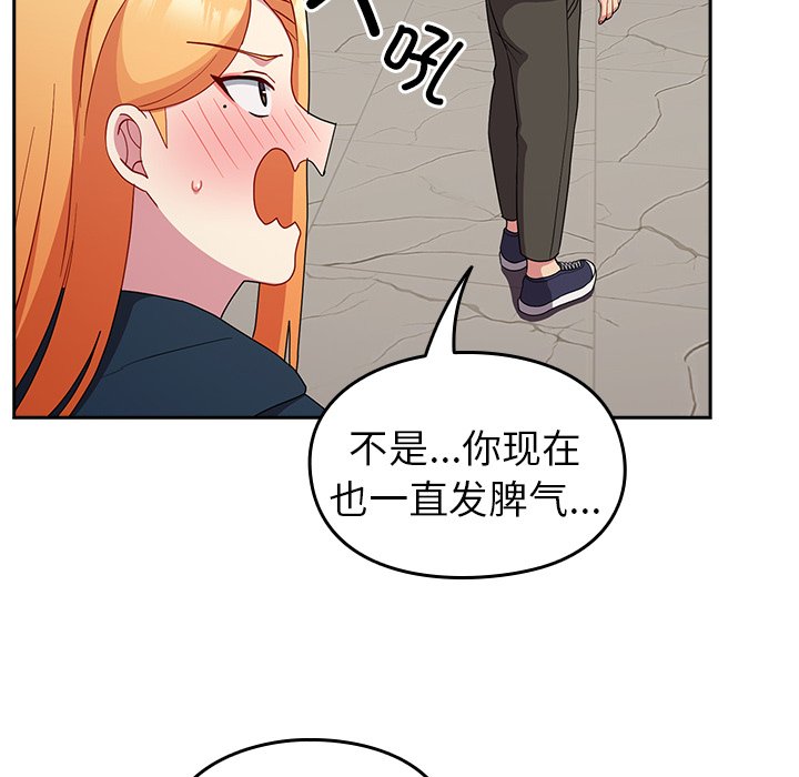 [Manhwa] Lovers above Qingmei are not full Plot, female student#[161P]-114