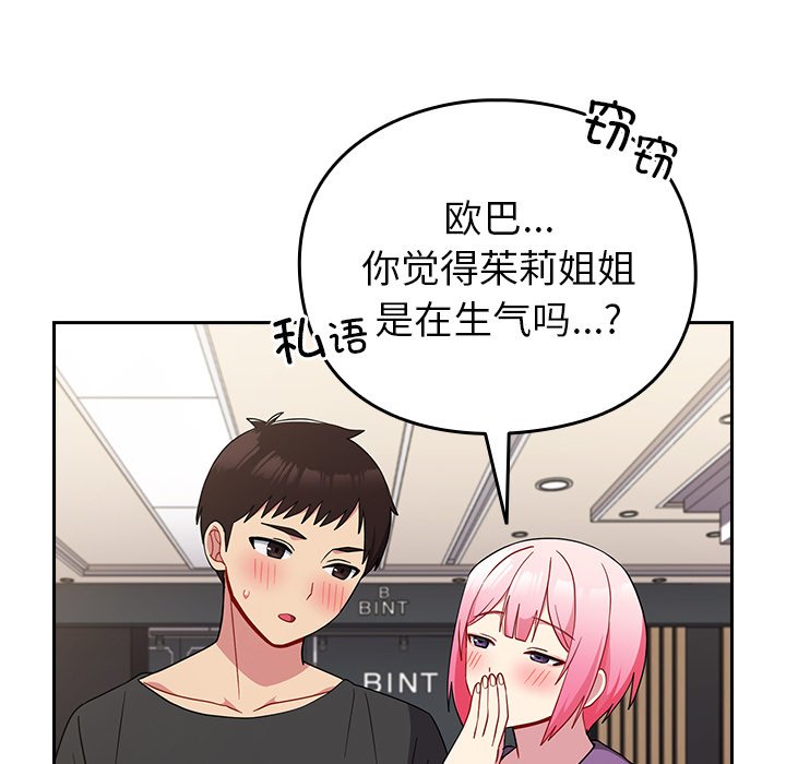 [Manhwa] Lovers above Qingmei are not full Plot, female student#[161P]-116