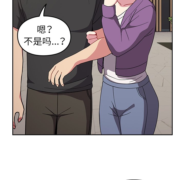 [Manhwa] Lovers above Qingmei are not full Plot, female student#[161P]-117