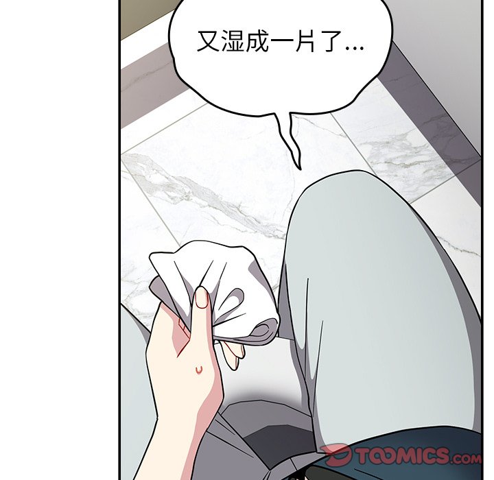 [Manhwa] Lovers above Qingmei are not full Plot, female student#[161P]-129