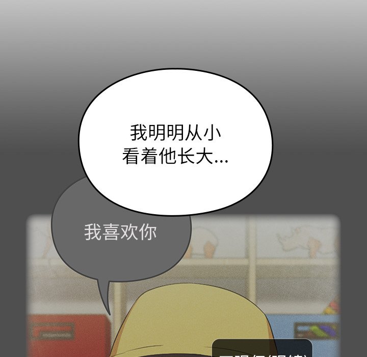 [Manhwa] Lovers above Qingmei are not full Plot, female student#[161P]-136