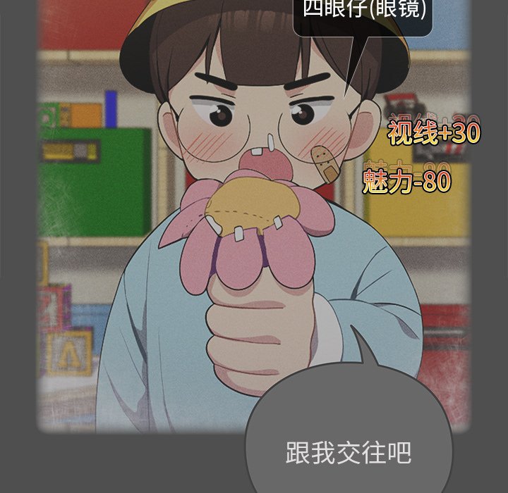 [Manhwa] Lovers above Qingmei are not full Plot, female student#[161P]-137