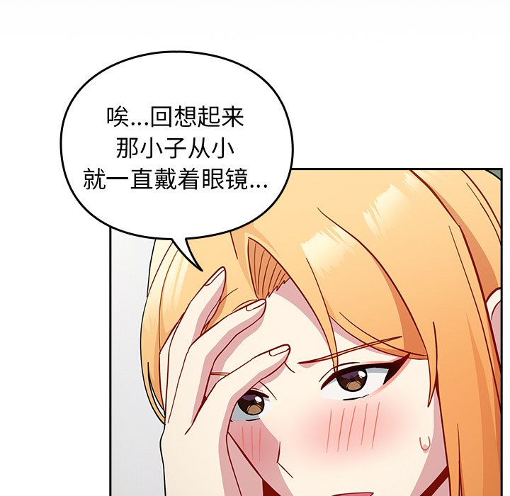 [Manhwa] Lovers above Qingmei are not full Plot, female student#[161P]-139