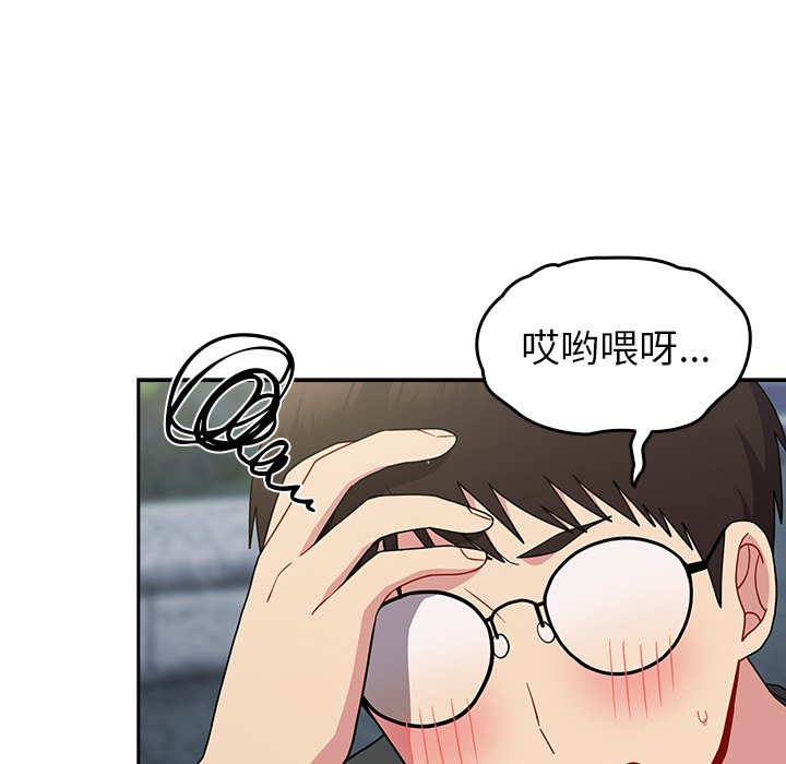 [Manhwa] Lovers above Qingmei are not full Plot, female student#[161P]-14