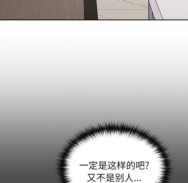[Manhwa] Lovers above Qingmei are not full Plot, female student#[161P]-145