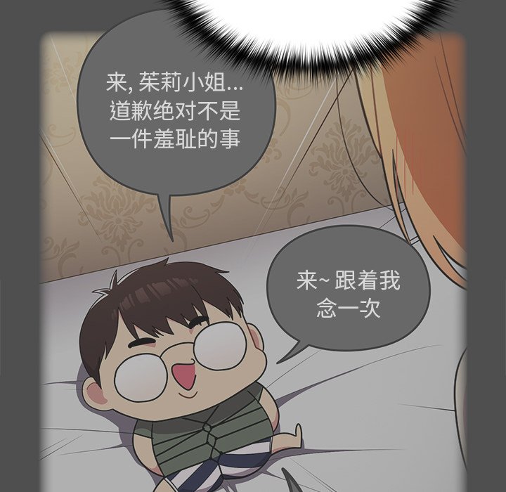 [Manhwa] Lovers above Qingmei are not full Plot, female student#[161P]-146