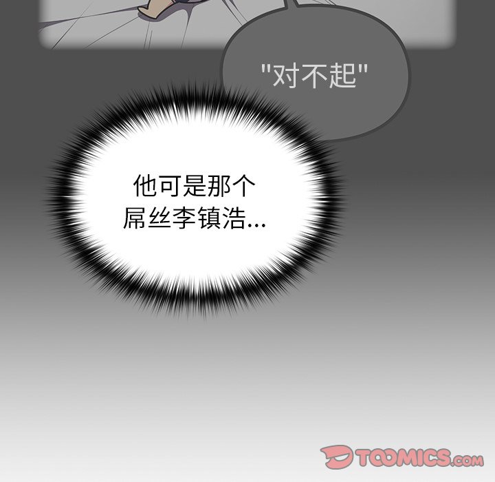 [Manhwa] Lovers above Qingmei are not full Plot, female student#[161P]-147