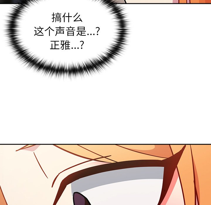 [Manhwa] Lovers above Qingmei are not full Plot, female student#[161P]-153