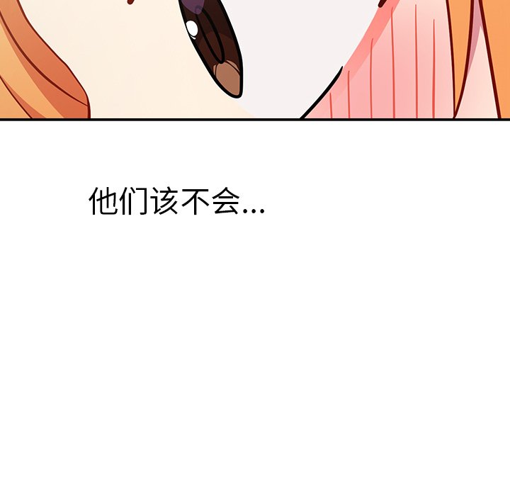 [Manhwa] Lovers above Qingmei are not full Plot, female student#[161P]-154