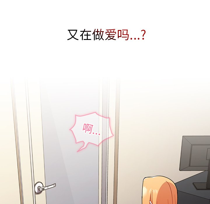 [Manhwa] Lovers above Qingmei are not full Plot, female student#[161P]-155