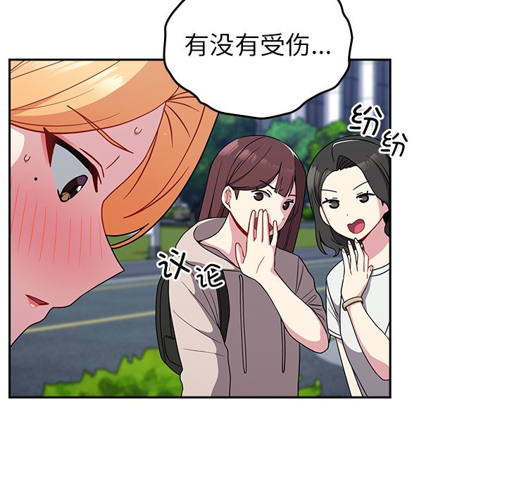 [Manhwa] Lovers above Qingmei are not full Plot, female student#[161P]-17