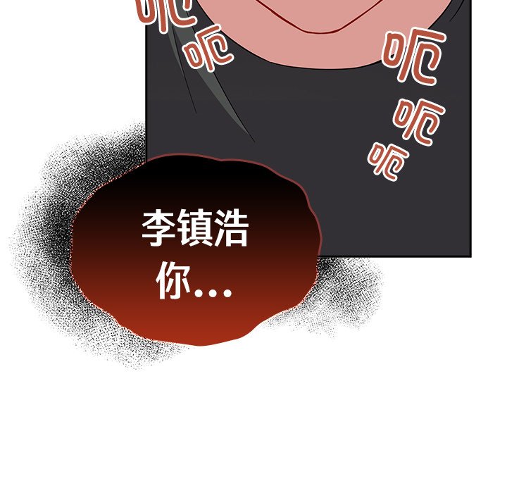[Manhwa] Lovers above Qingmei are not full Plot, female student#[161P]-26