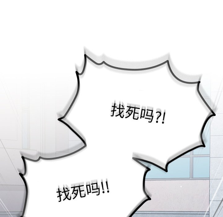 [Manhwa] Lovers above Qingmei are not full Plot, female student#[161P]-27
