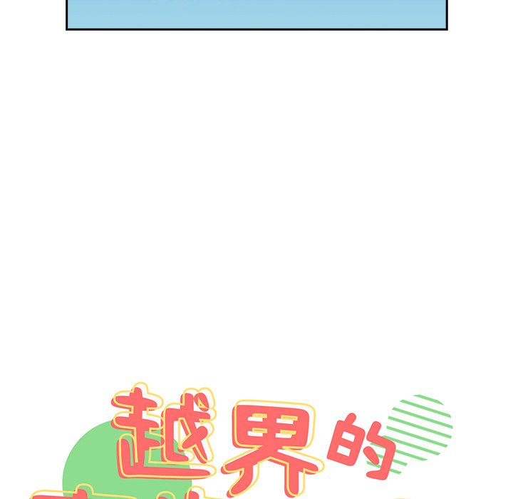 [Manhwa] Lovers above Qingmei are not full Plot, female student#[161P]-31
